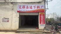 高速数控下料