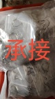 首饰生产加工