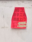 手工活外发 浙江义乌佛堂赤岸附近