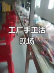 接工厂手工活回安徽做代加工