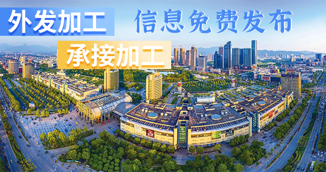外发承接
