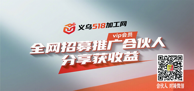 全网招募 推广合伙人  全民随手 转发分享 赚收益